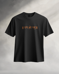 Jai Shri Ram T-Shirt